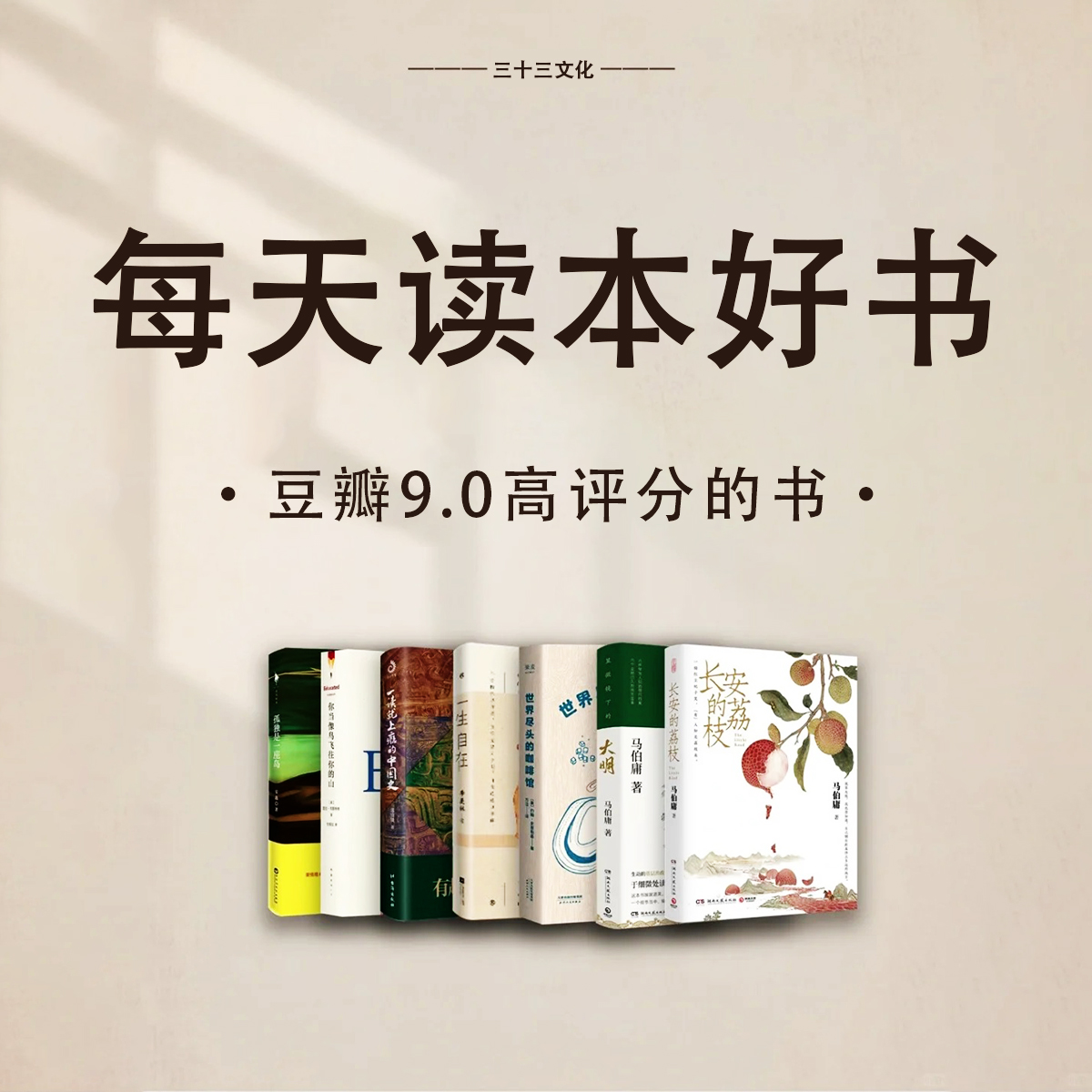 每天读本好书