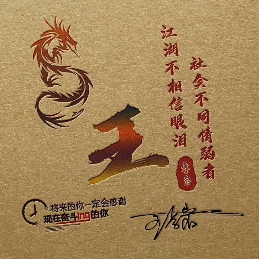 王笑笑 主播头像